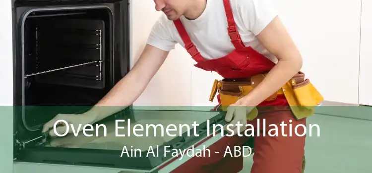 Oven Element Installation Ain Al Faydah - ABD